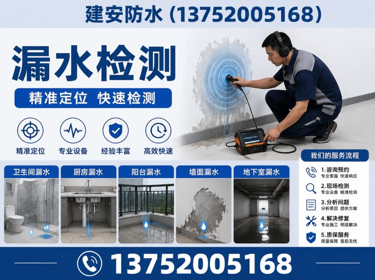 天津漏水检测展示图